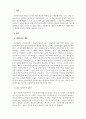 사회복지법제와실천_사회복지의 개념의 이해에 따른 사회복지법의 개념을 기술하고 본인의 견해를 제시하시오. 3페이지