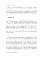 사회복지법제와실천_사회복지의 개념의 이해에 따른 사회복지법의 개념을 기술하고 본인의 견해를 제시하시오. 4페이지