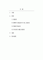 사회복지법제와실천_ 생존권의 필요성과 의의와 생존권의 필요성 우리나라 헌법에서의 생존권에 대하여 서술하세요. 2페이지