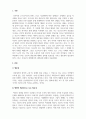 사회복지법제와실천_ 생존권의 필요성과 의의와 생존권의 필요성 우리나라 헌법에서의 생존권에 대하여 서술하세요. 3페이지