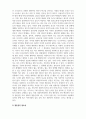 사회복지법제와실천_ 생존권의 필요성과 의의와 생존권의 필요성 우리나라 헌법에서의 생존권에 대하여 서술하세요. 4페이지