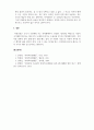 사회복지법제와실천_우리나라의 사회보장 수급권을 정의하고 보편적 성격의 수급권으로 변경하면 생길 수 있는 문제점을 예를 들어 설명하시오. 6페이지