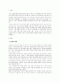 사회복지법제와실천_ 자신이 거주하는(시군구) 자치단체의 지방의회에서 제정하여 현재 시행하고 있는 사회복지관련 조례 1개를 조사하고, 조사한 조례의 각 조항에 입각한 조례의 문제점과 개선점에 대해 자신의 의견을 기술하시오. 3페이지