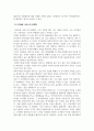 사회복지법제와실천_ 자신이 거주하는(시군구) 자치단체의 지방의회에서 제정하여 현재 시행하고 있는 사회복지관련 조례 1개를 조사하고, 조사한 조례의 각 조항에 입각한 조례의 문제점과 개선점에 대해 자신의 의견을 기술하시오. 4페이지