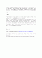 사회복지법제와실천_ 자신이 거주하는(시군구) 자치단체의 지방의회에서 제정하여 현재 시행하고 있는 사회복지관련 조례 1개를 조사하고, 조사한 조례의 각 조항에 입각한 조례의 문제점과 개선점에 대해 자신의 의견을 기술하시오. 5페이지
