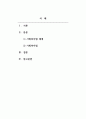 사회복지법제와실천_ 현재 우리나라 사회복지법체계에 대해서 알아보고 이것을 삼분법으로 분리하여 체계적으로 작성하기 2페이지
