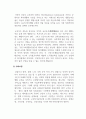 사회복지법제와실천_ 현재 우리나라 사회복지법체계에 대해서 알아보고 이것을 삼분법으로 분리하여 체계적으로 작성하기 4페이지