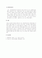 사회복지법제와실천_ 현재 우리나라 사회복지법체계에 대해서 알아보고 이것을 삼분법으로 분리하여 체계적으로 작성하기 5페이지
