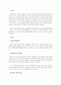 사회복지법제와실천_협의의 사회복지법과 광의의 사회복지법을 윌렌스키와 르보 및 길버트와 스팩트 관점에서 설명하고, 자유주의국가와 사회민주주의 국가 관점에서 협의 또는 광의의 사회복지법에 대해 자신은 어느 쪽을 선호하는지와 그 이유를 제시하세요. 3페이지