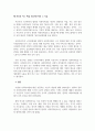 사회복지법제와실천_협의의 사회복지법과 광의의 사회복지법을 윌렌스키와 르보 및 길버트와 스팩트 관점에서 설명하고, 자유주의국가와 사회민주주의 국가 관점에서 협의 또는 광의의 사회복지법에 대해 자신은 어느 쪽을 선호하는지와 그 이유를 제시하세요. 5페이지