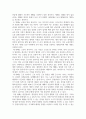 사회복지법제와실천론_사회복지법과 일반법의 차이에 대해 간단히 설명하고 기본권의 5가지를 요약정리하면서 사회복지에서 중요한 것이 무엇인지 자신의 생각을 논하시오. 4페이지
