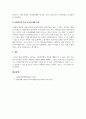 사회복지법제와실천론_사회복지법과 일반법의 차이에 대해 간단히 설명하고 기본권의 5가지를 요약정리하면서 사회복지에서 중요한 것이 무엇인지 자신의 생각을 논하시오. 5페이지