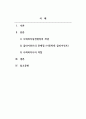사회복지실천_ 전문 사회복지사가 되기 위해서 기본적으로 사회복지현장에 대한 이해와 클라이언트의 문제에 대한 관심이 필요합니다. 내가 관심 있는 사회복지실천 대상과 문제점 및 사회복지사의 역할에 대해 기술하시오. 2페이지