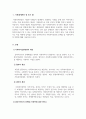 사회복지실천_ 전문 사회복지사가 되기 위해서 기본적으로 사회복지현장에 대한 이해와 클라이언트의 문제에 대한 관심이 필요합니다. 내가 관심 있는 사회복지실천 대상과 문제점 및 사회복지사의 역할에 대해 기술하시오. 3페이지