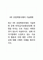 4차 산업혁명시대의 기술변화, 최근 4차 산업혁명시대의 기술변화 중에 외식(급식포함)산업에 영향을 미치는 주요 기술은 어떠한 것이 있는지 서술하시오. 실제 외식기업에서 도입하고 있는 기술의 활용과 이에 대한 고객의 반응에 대해 구체적 사례를 제시하시오. 1페이지