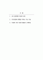 4차 산업혁명시대의 기술변화, 최근 4차 산업혁명시대의 기술변화 중에 외식(급식포함)산업에 영향을 미치는 주요 기술은 어떠한 것이 있는지 서술하시오. 실제 외식기업에서 도입하고 있는 기술의 활용과 이에 대한 고객의 반응에 대해 구체적 사례를 제시하시오. 2페이지