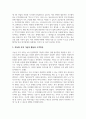 4차 산업혁명시대의 기술변화, 최근 4차 산업혁명시대의 기술변화 중에 외식(급식포함)산업에 영향을 미치는 주요 기술은 어떠한 것이 있는지 서술하시오. 실제 외식기업에서 도입하고 있는 기술의 활용과 이에 대한 고객의 반응에 대해 구체적 사례를 제시하시오. 4페이지