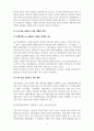 4차산업혁명과미래직업_ 4차산업혁명에 의한 사회의 변화요인을 이해하고, 이를 반영하여 자신의 미래 꿈을 설계해주세요. 1. 4차산업혁명에 의한 사회적 변화에 대한 자기 입장의 해석 2. 자신의 꿈을 실현하기 위한 계획을 설계 5페이지