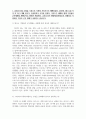 21세기인적자원관리_ 앞으로 기업들의 근무형태는 어떻게 바뀔 것이라 예상하는가. 앞으로 조직의 주류가 될 MZ세대의 채용 시 HR부서에서는 이들의 어떤 특징들을 주목해야 하는가. 우수한 MZ세대를 채용하기 위해 전통적인 채용 프로세스는 어떻게 변화되어야 하는가. 2페이지