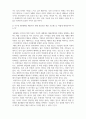21세기인적자원관리_ 앞으로 기업들의 근무형태는 어떻게 바뀔 것이라 예상하는가. 앞으로 조직의 주류가 될 MZ세대의 채용 시 HR부서에서는 이들의 어떤 특징들을 주목해야 하는가. 우수한 MZ세대를 채용하기 위해 전통적인 채용 프로세스는 어떻게 변화되어야 하는가. 4페이지