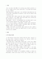 AI물류운영_퀵 커머스 국내외 온라인 플랫폼 기업을 분석하고자신의 의견을 기술하여라. 3페이지