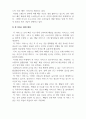 AI물류운영_퀵 커머스 국내외 온라인 플랫폼 기업을 분석하고자신의 의견을 기술하여라. 4페이지