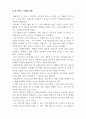 AI물류운영_퀵 커머스 국내외 온라인 플랫폼 기업을 분석하고자신의 의견을 기술하여라. 5페이지