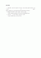 AI물류운영_퀵 커머스 국내외 온라인 플랫폼 기업을 분석하고자신의 의견을 기술하여라. 8페이지