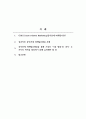 CRM(공익연계마케팅) 성공 사례 조사 및 유의점 2페이지