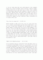CRM(공익연계마케팅) 성공 사례 조사 및 유의점 4페이지
