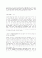CRM(공익연계마케팅) 성공 사례 조사 및 유의점 5페이지