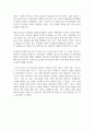 CRM(공익연계마케팅) 성공 사례 조사 및 유의점 6페이지