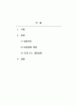 가스기술사- 2011년 3월 일본을 강타한 규모 9.0의 지진으로 많은 인적,물적피해가 발생하였다. 지진에 대비한 내진설계의 개념을 설명하고 국내 가스 내진설계 대상을 열거하시오. 2페이지