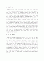 가스기술사- 2011년 3월 일본을 강타한 규모 9.0의 지진으로 많은 인적,물적피해가 발생하였다. 지진에 대비한 내진설계의 개념을 설명하고 국내 가스 내진설계 대상을 열거하시오. 4페이지