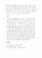 가스기술사- 2011년 3월 일본을 강타한 규모 9.0의 지진으로 많은 인적,물적피해가 발생하였다. 지진에 대비한 내진설계의 개념을 설명하고 국내 가스 내진설계 대상을 열거하시오. 5페이지