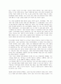 가족과젠더 - 대도시의 사랑법을 읽고 가족과 젠더 강의와 어떻게 연관되어 있는지 자신의 생각을 정리하시오. 4페이지