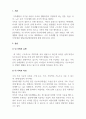 가족관계론 - 나의 가족의(생식가족) 유형과 가족관계의 특성을 분석하고, 향후 20년간 가족생활의 변화를 5년 주기로 예측하여 나의 가족생활 및 가족관계의 변화와 이에 대한 발달과업, 대처방안을 제시하시오. 3페이지