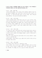 가족관계론 - 나의 가족의(생식가족) 유형과 가족관계의 특성을 분석하고, 향후 20년간 가족생활의 변화를 5년 주기로 예측하여 나의 가족생활 및 가족관계의 변화와 이에 대한 발달과업, 대처방안을 제시하시오. 4페이지