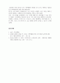 가족관계론 - 나의 가족의(생식가족) 유형과 가족관계의 특성을 분석하고, 향후 20년간 가족생활의 변화를 5년 주기로 예측하여 나의 가족생활 및 가족관계의 변화와 이에 대한 발달과업, 대처방안을 제시하시오. 5페이지
