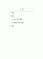 가족관계론_가족에 대해 정의하고 가족 기능의 변화가 현대가족 및 현대사회에 미치는 영향을 다양한 사례를 들어 제시한 후, 바람직한 가족 기능의 중요성에 대한 자신의 견해를 서술하시오. (2) 2페이지