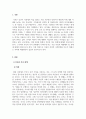 가족관계론_가족의 다양한 부부, 부모와 자녀, 형제자매, 고부 등의 관계 중 부모와 자녀 관계에서 나타나는 관계의 특징, 과제 및 건강한 가족관계를 위한 해결방안을 서술하시오. 3페이지