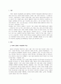 가족관계론_나의 가족의(생식가족) 유형과 가족관계의 특성을 분석하고, 향후 20년간 가족생활의 변화를 5년 주기로 예측하여 나의 가족생활 및 가족관계의 변화와 이에 대한 발달과업 대처방안을 제시하시오. 3페이지