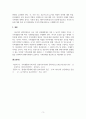 가족관계론_나의 가족의(생식가족) 유형과 가족관계의 특성을 분석하고, 향후 20년간 가족생활의 변화를 5년 주기로 예측하여 나의 가족생활 및 가족관계의 변화와 이에 대한 발달과업 대처방안을 제시하시오. 5페이지