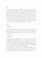 가족관계론_자신의 가족 또는 주변의 가족의 부부관계에 대하여 분석하여 제출하시기 바랍니다. 3페이지