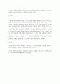 가족관계론_자신의 가족 또는 주변의 가족의 부부관계에 대하여 분석하여 제출하시기 바랍니다. 5페이지
