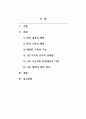 가족관계론_최근 5년간 신문기사를 토대로 현재 한국사회가 당면하고 있는 가족 관련 이슈를 하나 택하고 가족 연구의 주요 이론 중 1가지를 택하여 그 이론에서 바라보는 해당 이슈의 문제원인 및 접근방안을 서술하시오. 2페이지
