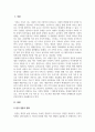 가족관계론_최근 5년간 신문기사를 토대로 현재 한국사회가 당면하고 있는 가족 관련 이슈를 하나 택하고 가족 연구의 주요 이론 중 1가지를 택하여 그 이론에서 바라보는 해당 이슈의 문제원인 및 접근방안을 서술하시오. 3페이지