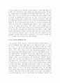 가족관계론_최근 5년간 신문기사를 토대로 현재 한국사회가 당면하고 있는 가족 관련 이슈를 하나 택하고 가족 연구의 주요 이론 중 1가지를 택하여 그 이론에서 바라보는 해당 이슈의 문제원인 및 접근방안을 서술하시오. 7페이지