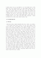가족관계론_최근 5년간 신문기사를 토대로 현재 한국사회가 당면하고 있는 가족 관련 이슈를 하나 택하고 가족 연구의 주요 이론 중 1가지를 택하여 그 이론에서 바라보는 해당 이슈의 문제원인 및 접근방안을 서술하시오. 8페이지