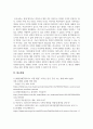 가족관계론_최근 5년간 신문기사를 토대로 현재 한국사회가 당면하고 있는 가족 관련 이슈를 하나 택하고 가족 연구의 주요 이론 중 1가지를 택하여 그 이론에서 바라보는 해당 이슈의 문제원인 및 접근방안을 서술하시오. 10페이지